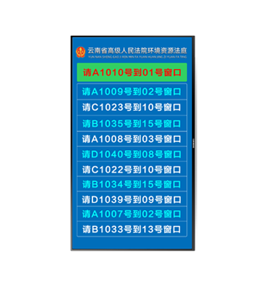 等候区叫号显示屏